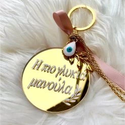 KaterinasDesigns H Pio Glukia Manoula / The Sweetest Mom Gold Mirror Keychain